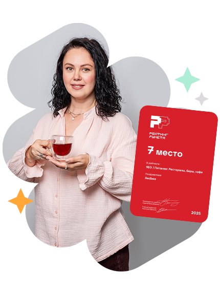Продвижение сайта ресторана и сервисов доставки еды