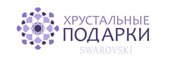 Хрустальные Подарки