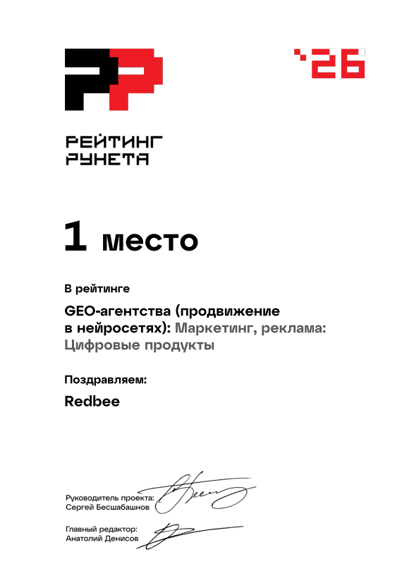 GEO сфера «Маркетинг, реклама: цифровые продукты»