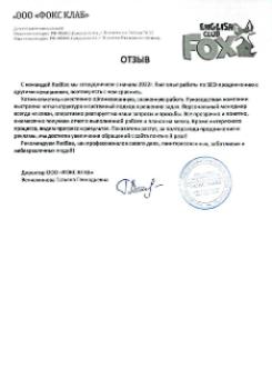 Фокс Клаб