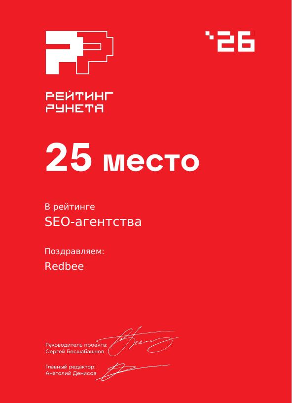 SEO-агентства России
