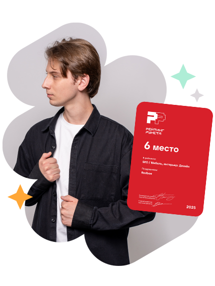 Продвижение сайтов мебельных фабрик и производителей мебели