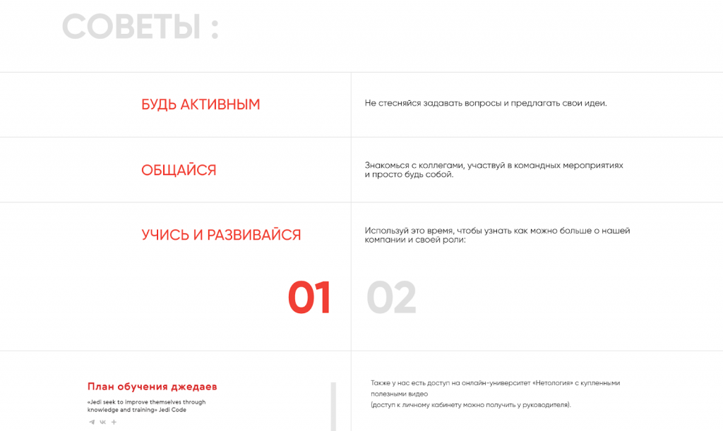 Блок "Советы".png Блок "Советы".png