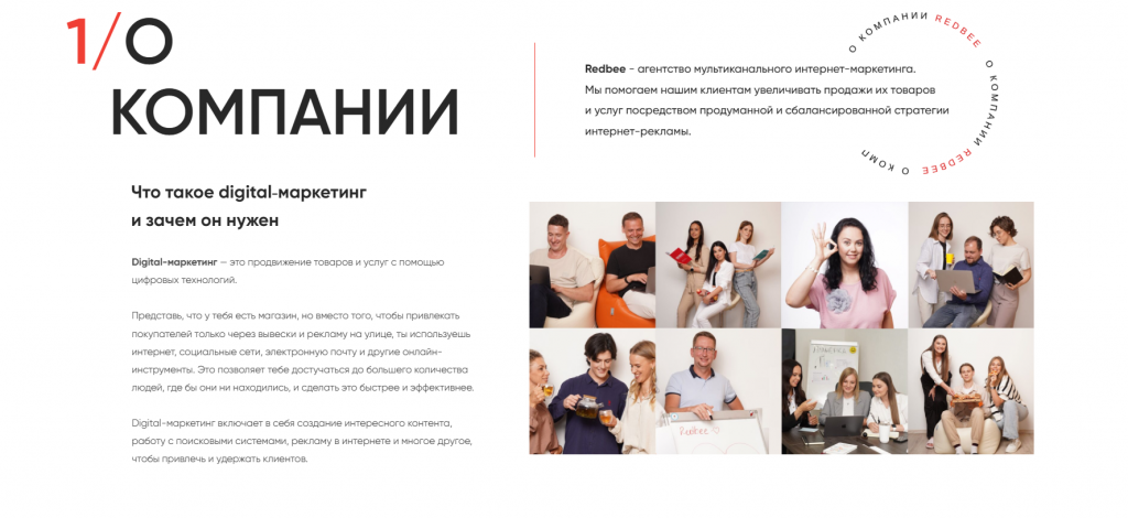 Блок "О компании".png Блок "О компании".png