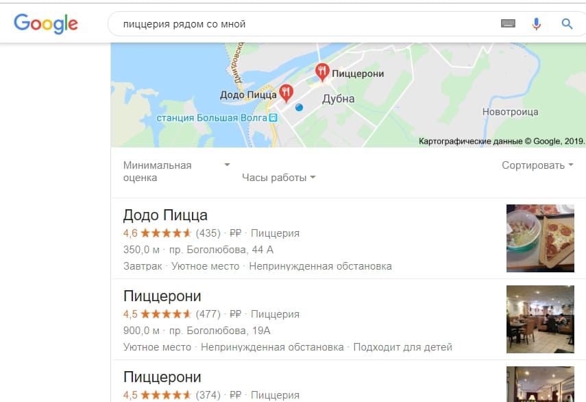 Пиццерии рядом со мной