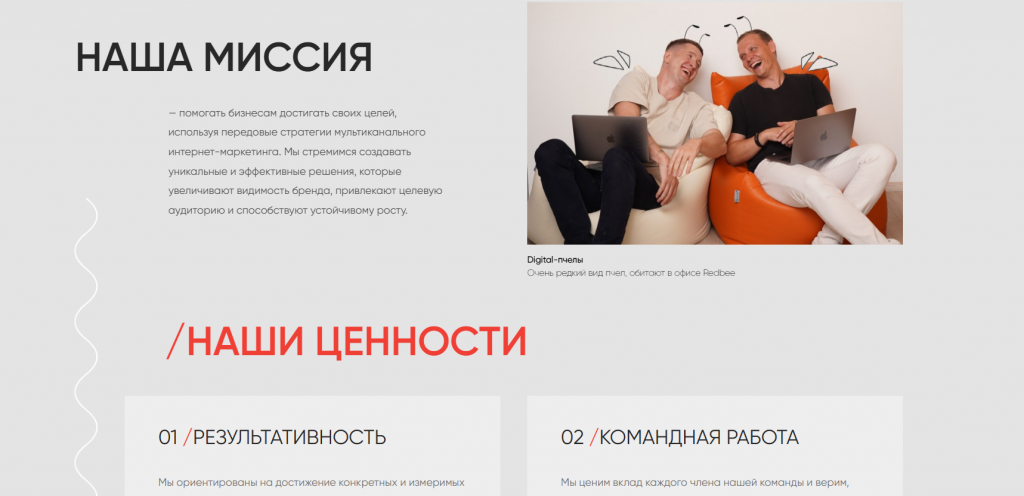 Блок "Наша миссия".png Блок "Наша миссия".png