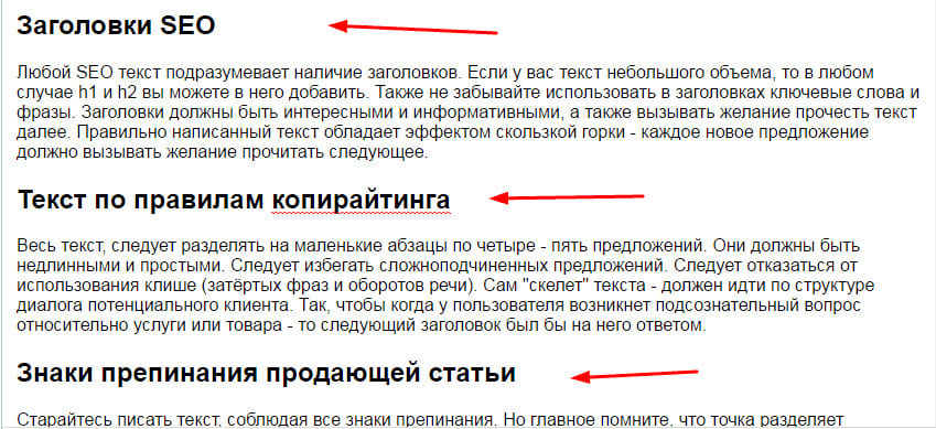 Можно ли использовать примеры в тексте