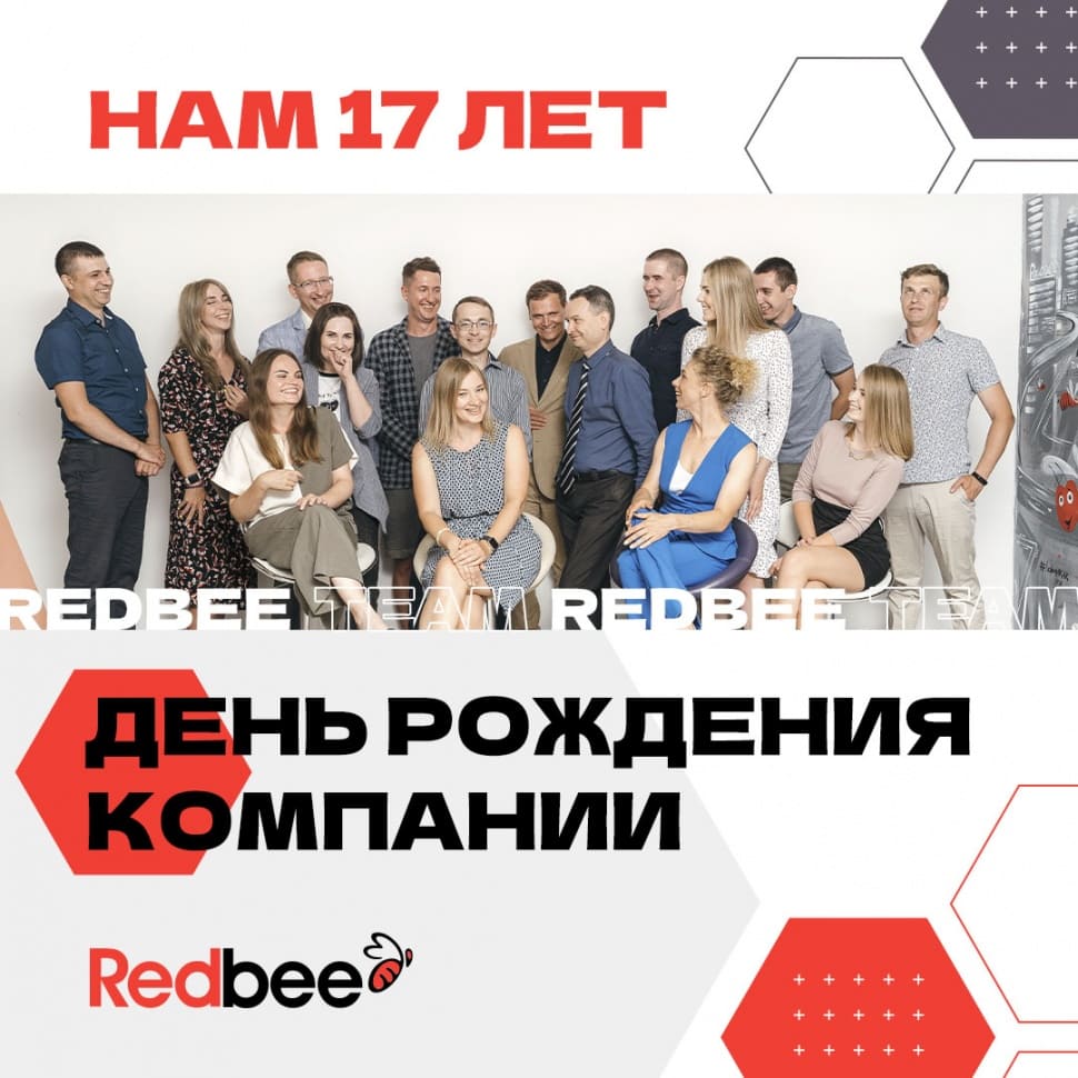 День рождения компании