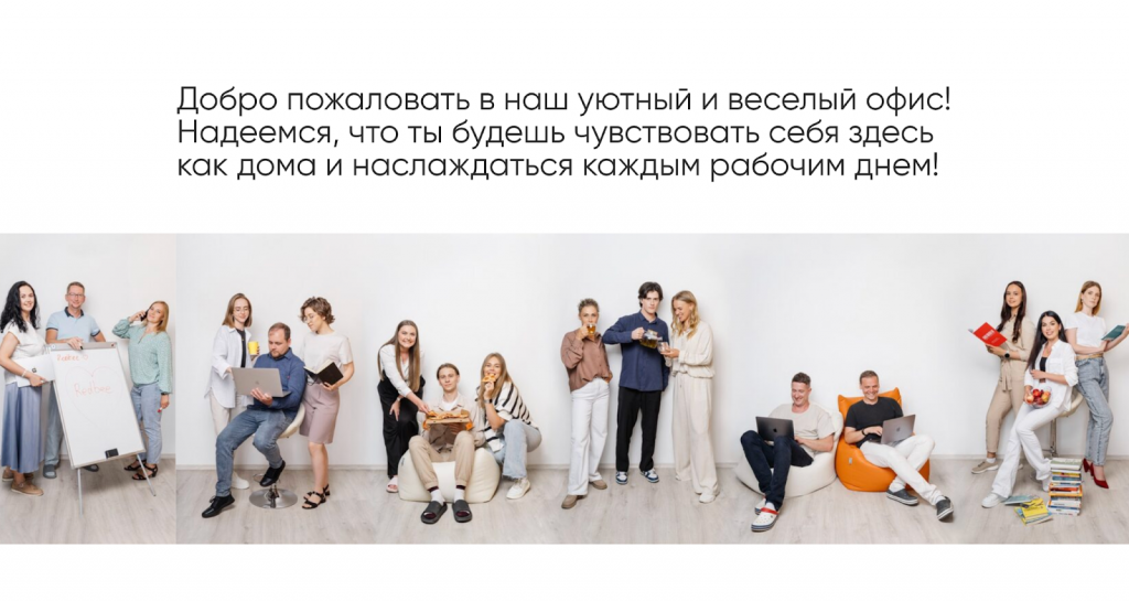 Блок "Добро пожаловать".png Блок "Добро пожаловать".png