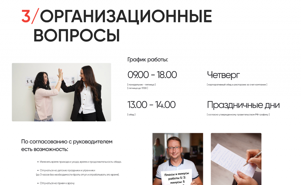 Блок "Организационные вопросы".png Блок "Организационные вопросы".png