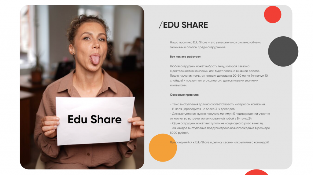 Блок "Edu Share".png Блок "Edu Share".png