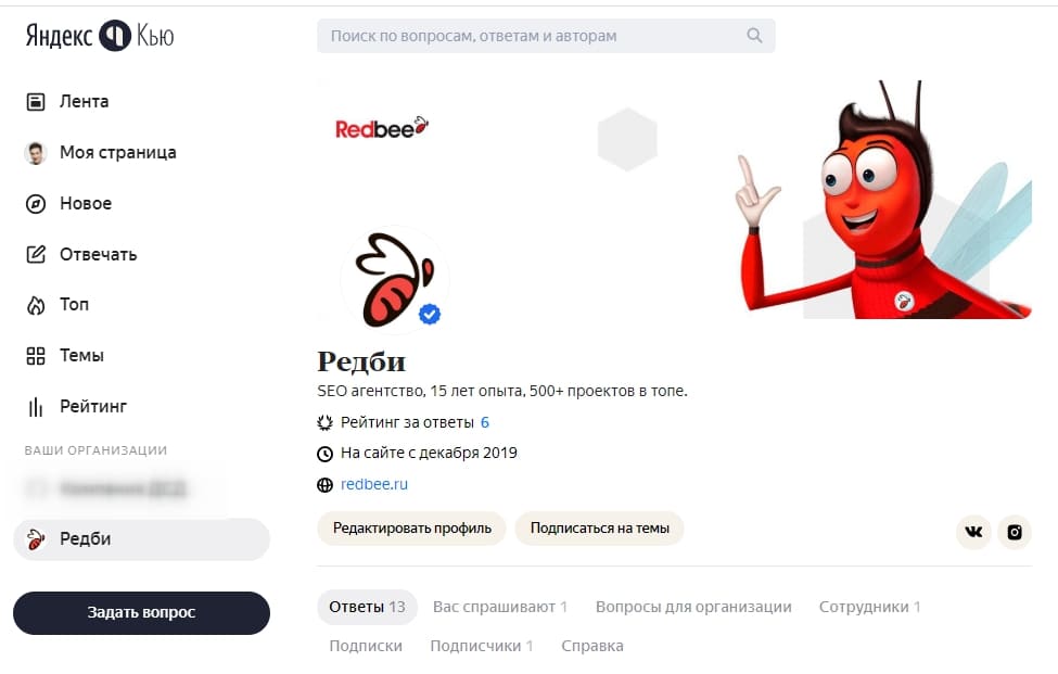 Страница компании в Яндекс.Кью