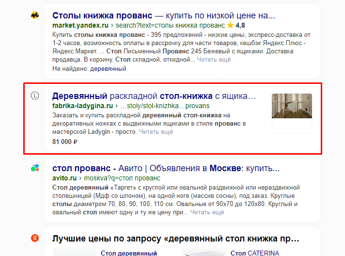 Общие запросы выше коммерческих по частотности и являются наиболее привлекательными со стороны продвижения