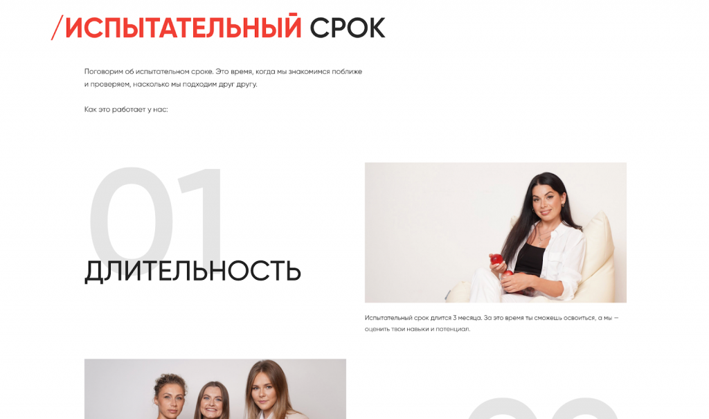 Блок "Испытательный срок".png Блок "Испытательный срок".png