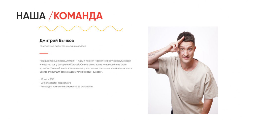 Блок "Наша команда".png Блок "Наша команда".png