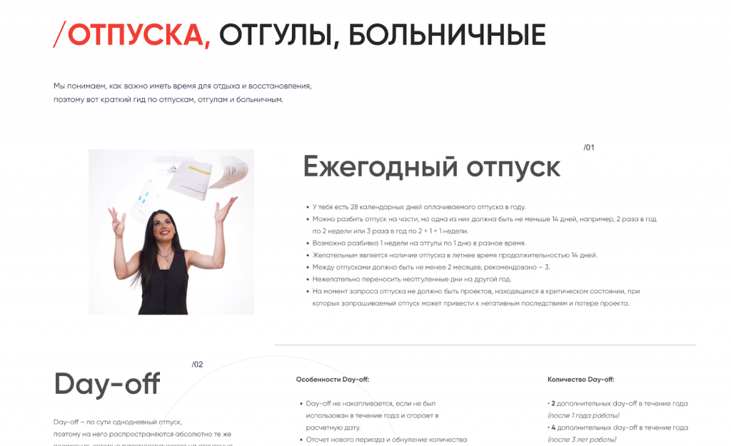 Блок "Отпуска".png Блок "Отпуска".png