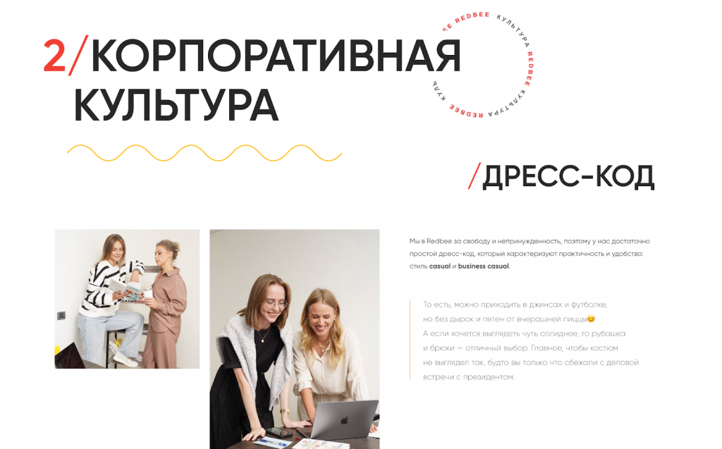Блок "Корпоративная культура".png Блок "Корпоративная культура".png