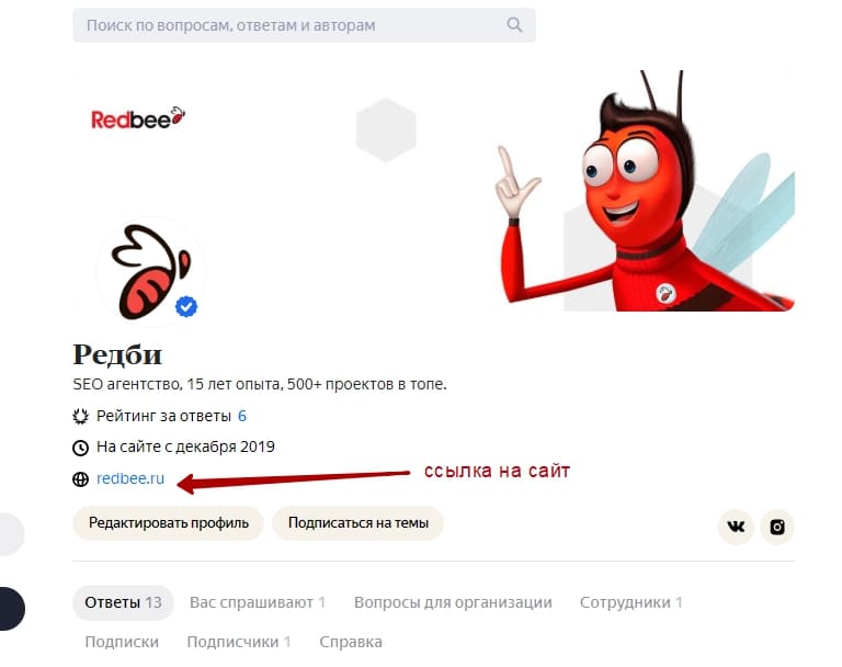 Трафик из Яндекс.Кью на сайт